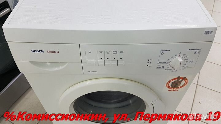 Стиральная машина Bosch