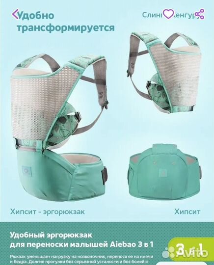 Хипсит эргорюкзак кенгуру переноска