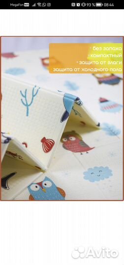 Детский коврик для ползания складной