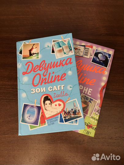 Книга Девушка online Зои Сагг (новая)