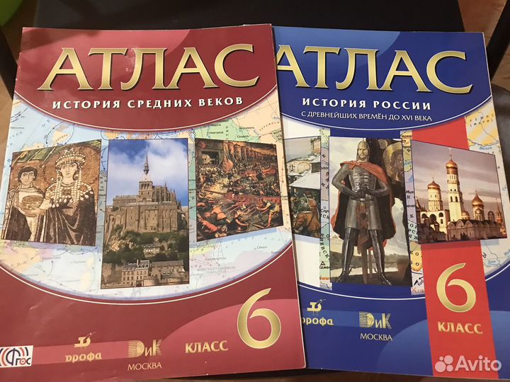 Атлас по истории 6,7,8 класс
