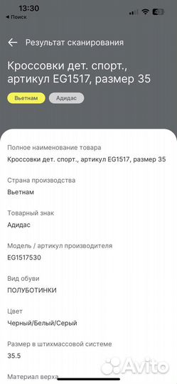 Кроссовки adidas