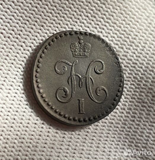 1/2 копейки серебром 1845 с.м