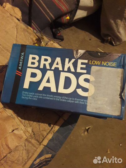 Тормозные колодки