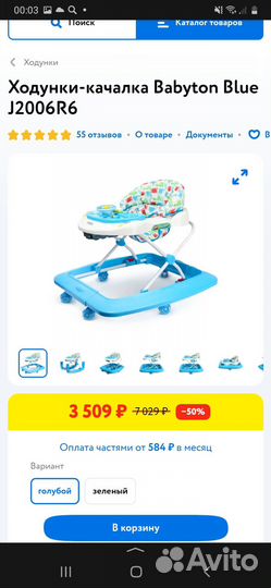 Ходунки детские