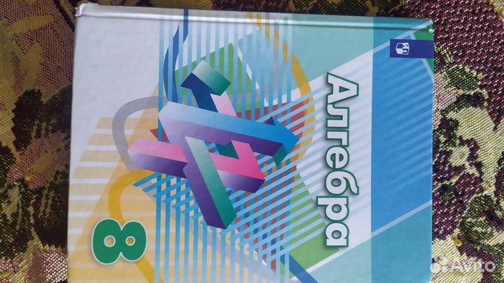 Учебник Алгебра. Листайте