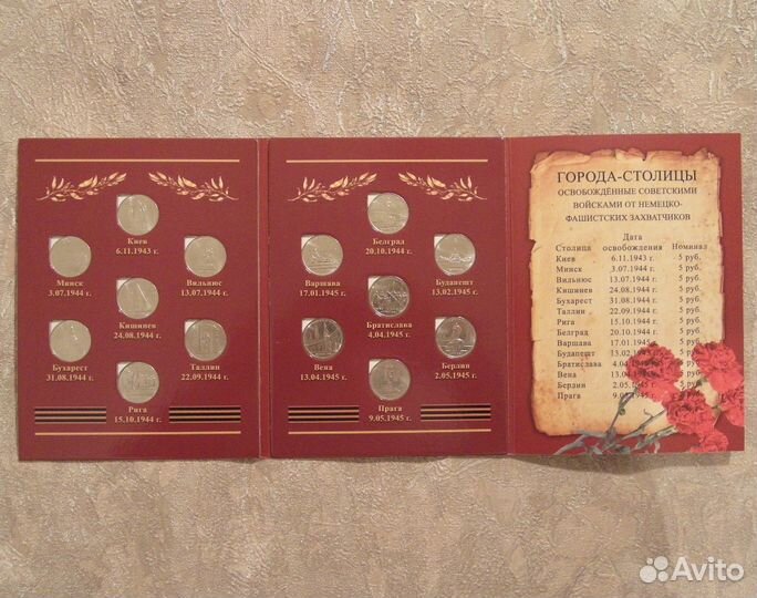Альбом 5руб освобожденные города-столицы