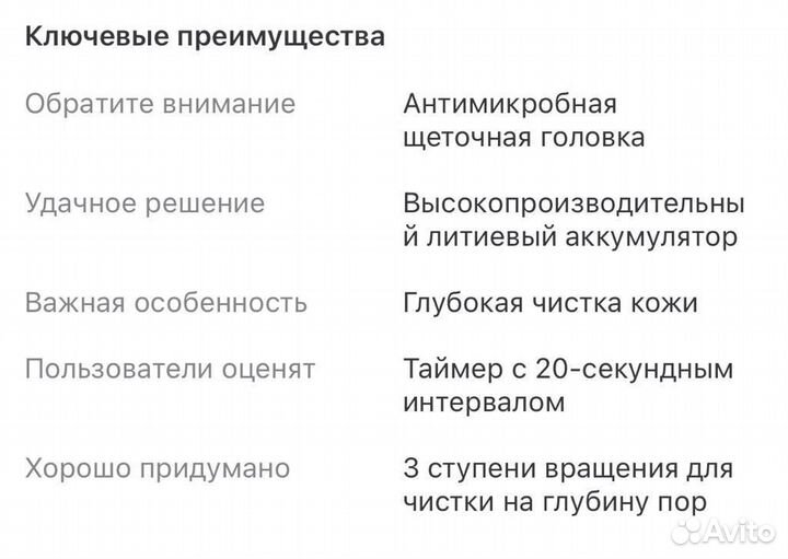 Щетка для чистки лица Carrera 571
