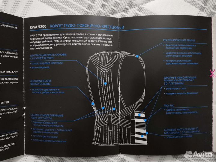 Корсет грудо-поясничный крестовый RWA 5200