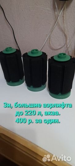 Аквприум. аэрлиф. грунт