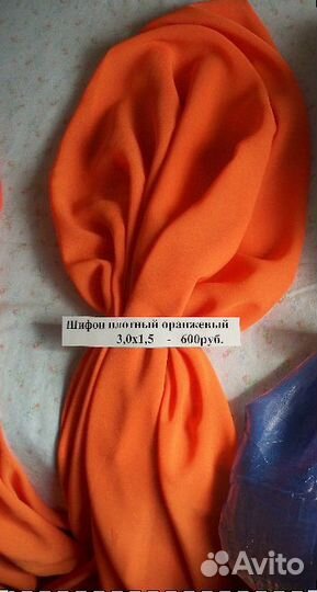 Остатки ткани