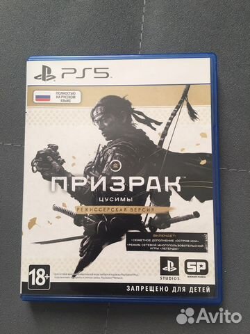 Призрак цусимы режиссерская версия ps5