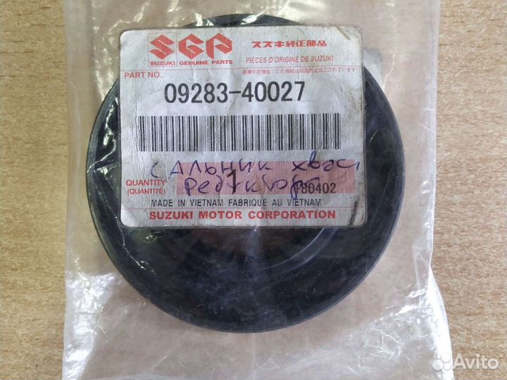 Сальник переднего редуктора Suzuki grand Vitara