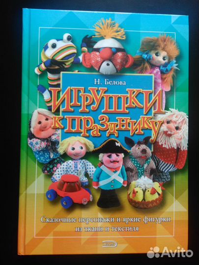 Поделки. Тесто. Бумага. Аквагрим. Спички