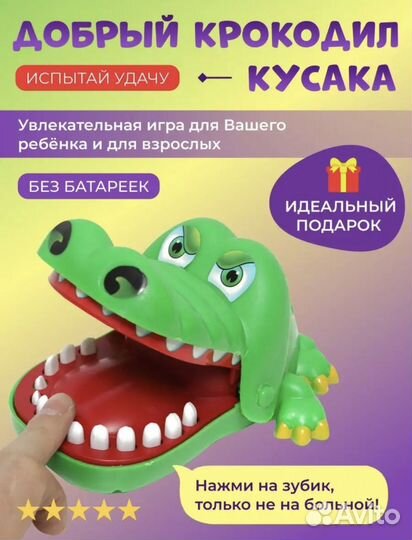 Игрушка Крокодил Дантист