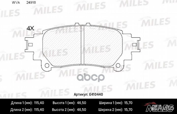 Колодки тормозные дисковые перед Miles 61 BD7597