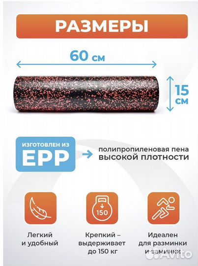 Массажный роллер