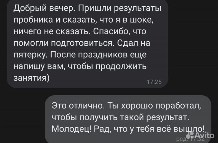 Репетитор по математике для школьников + огэ