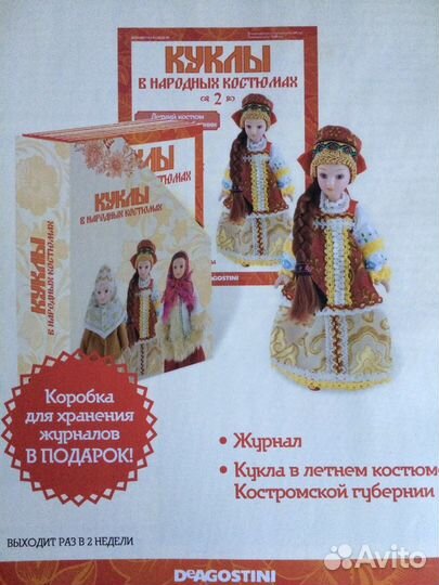 Куклы фарфоровые ручной работы в народных костюмах