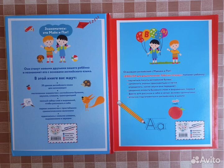 Книга и раб/тетрадь 