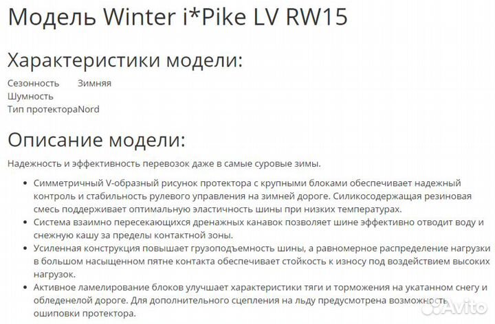 Hankook Winter I'Pike LV RW15 215/65 R16C 109R