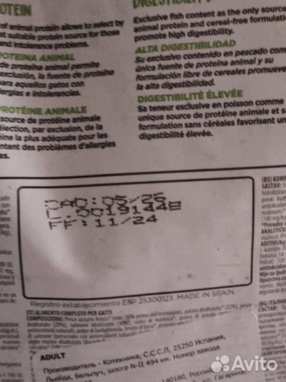 Корм для кошек Ownat Овнат Hypoallergenic 3кг