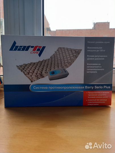 Противопролежневый матрас ячеистый