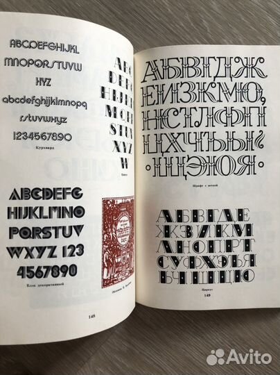 Книга про шрифты