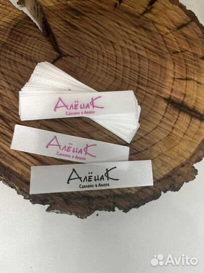 Бирки для одежды