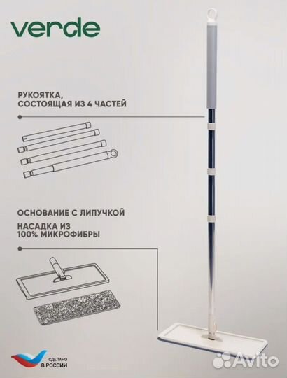 Швабра с отжимом и ведром