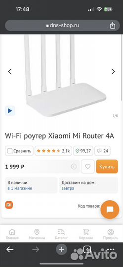 Xiaomi mi wifi router 4a