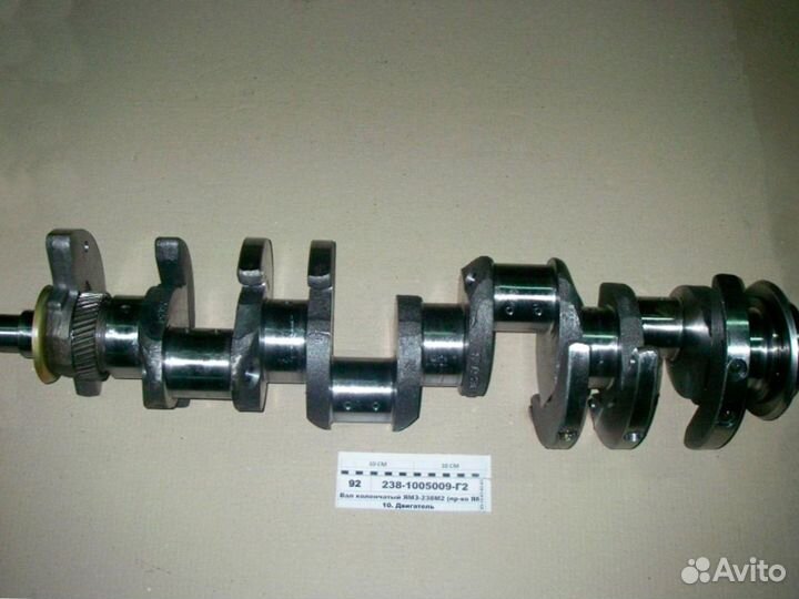 Вал коленчатый для ямз 238