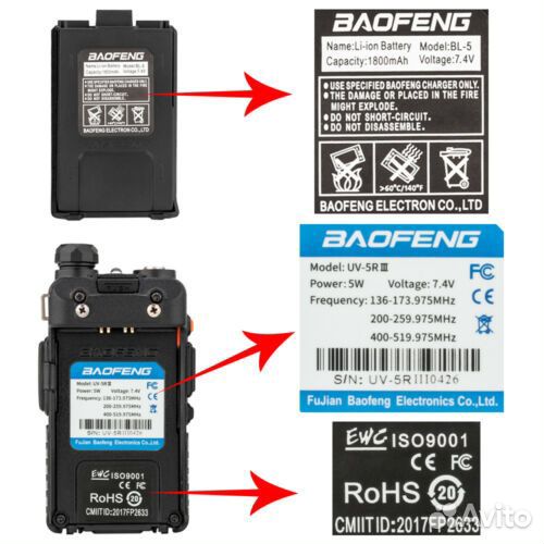 Рация трехдиапазонная Baofeng UV-5R III Band Новые