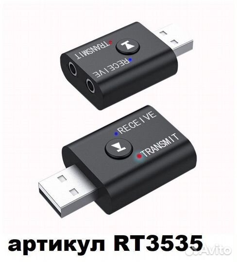 Адаптер BT-M188 Bluetooth передатчик / приёмник