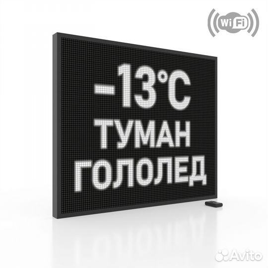 Светодиодный экран