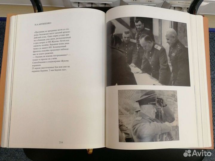 Книга-альбом Г.Жуков