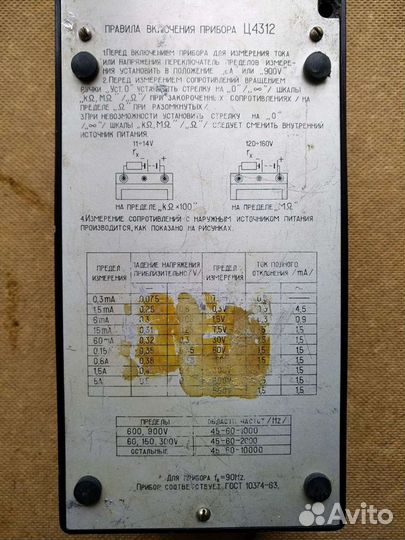 Тестер Ц4312 (1969 год)