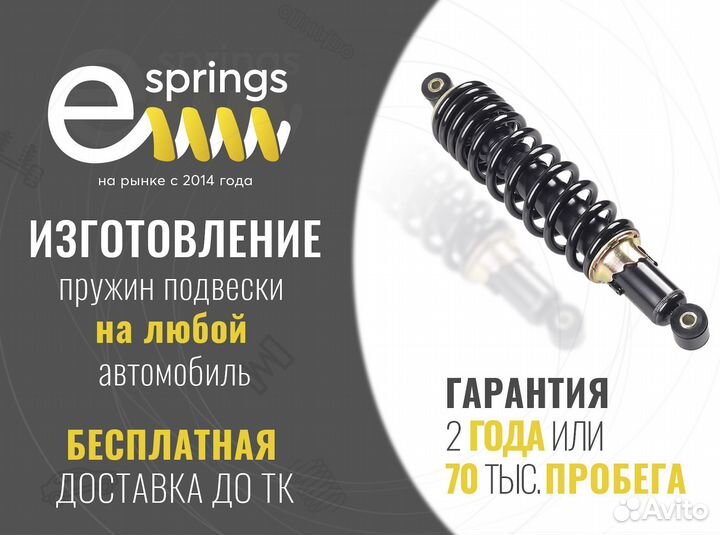 Пружины подвески на любой авто