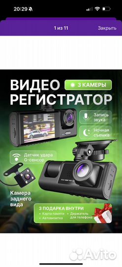 Видеорегистратор автомобильный с камерой