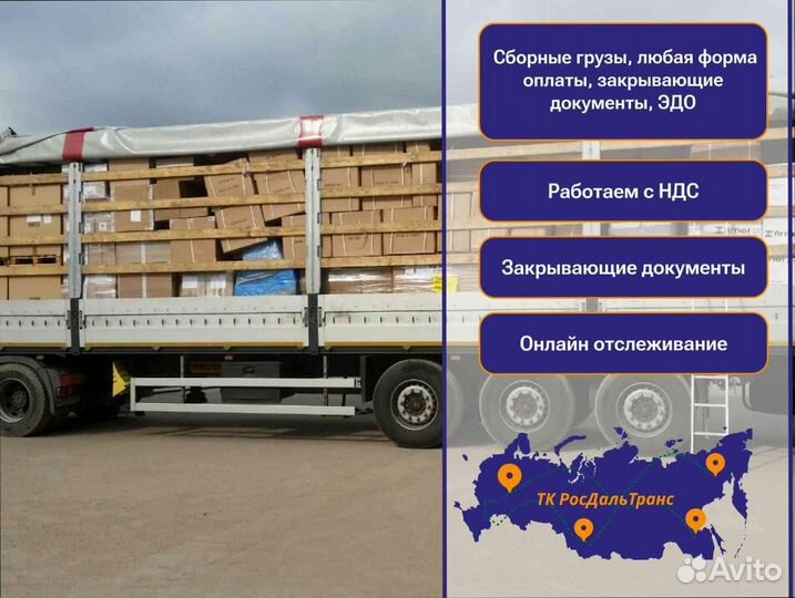 Перевозка грузов с гарантией от 200км и 200кг