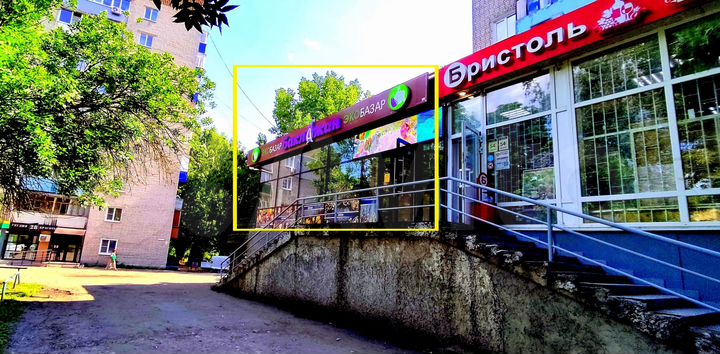 Продам магазин на проспекте Победы
