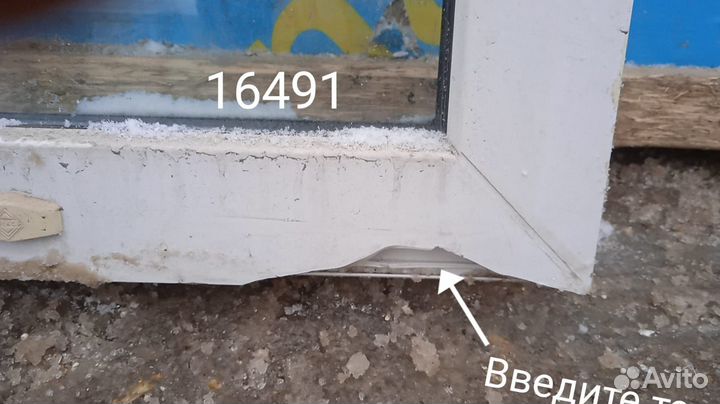 Пластиковое окно Б/У 1510(в)х1250(ш)