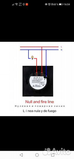 Сенсорные выключатели с wifi