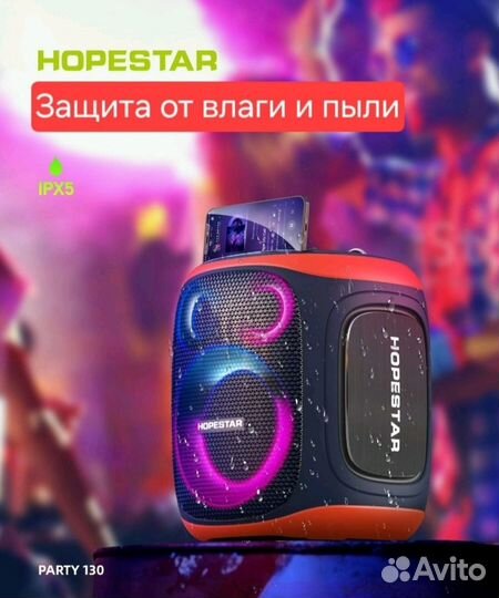 Убийца JBL колонка Hopestar Party 130 - 120Вт