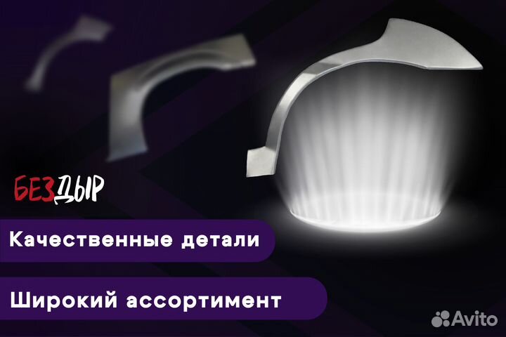 Кузовная арка Kia Carens 2 левая