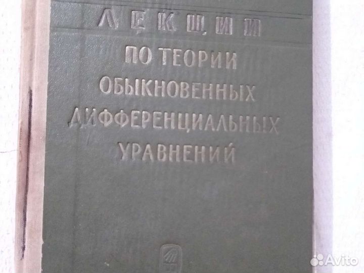 Книги по мат.анализу и диф. уравнениям