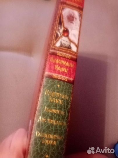 Книга Властелин колец
