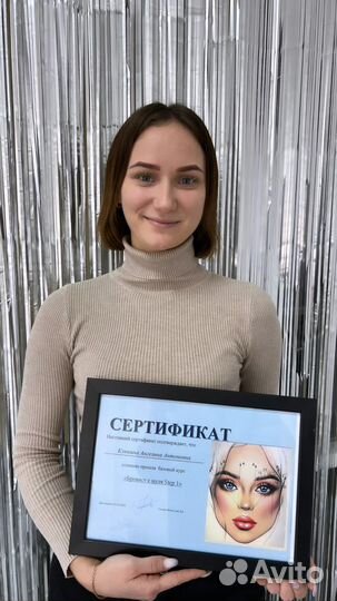 Обучение Бровист,Ламимейкер