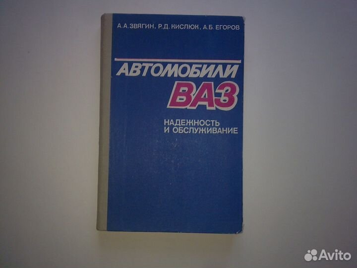 Автомобили ваз