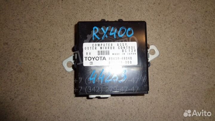 Блок электронный Lexus RX 300/330/350/400h (XU30)